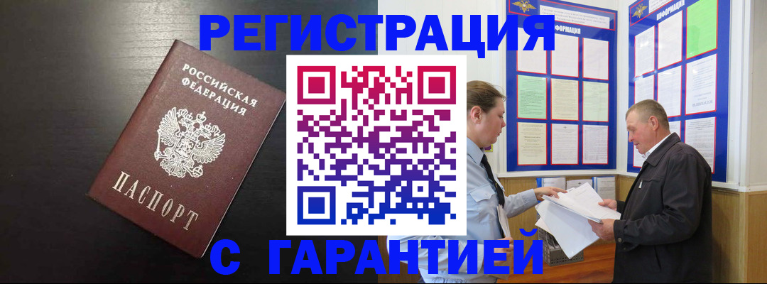 прописка для школы в Светлогорске