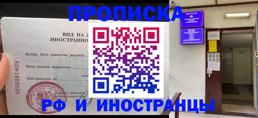 временная регистрация госуслуги в Светлогорске
